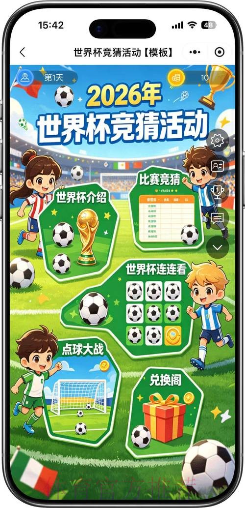 世界杯竞猜在线官方